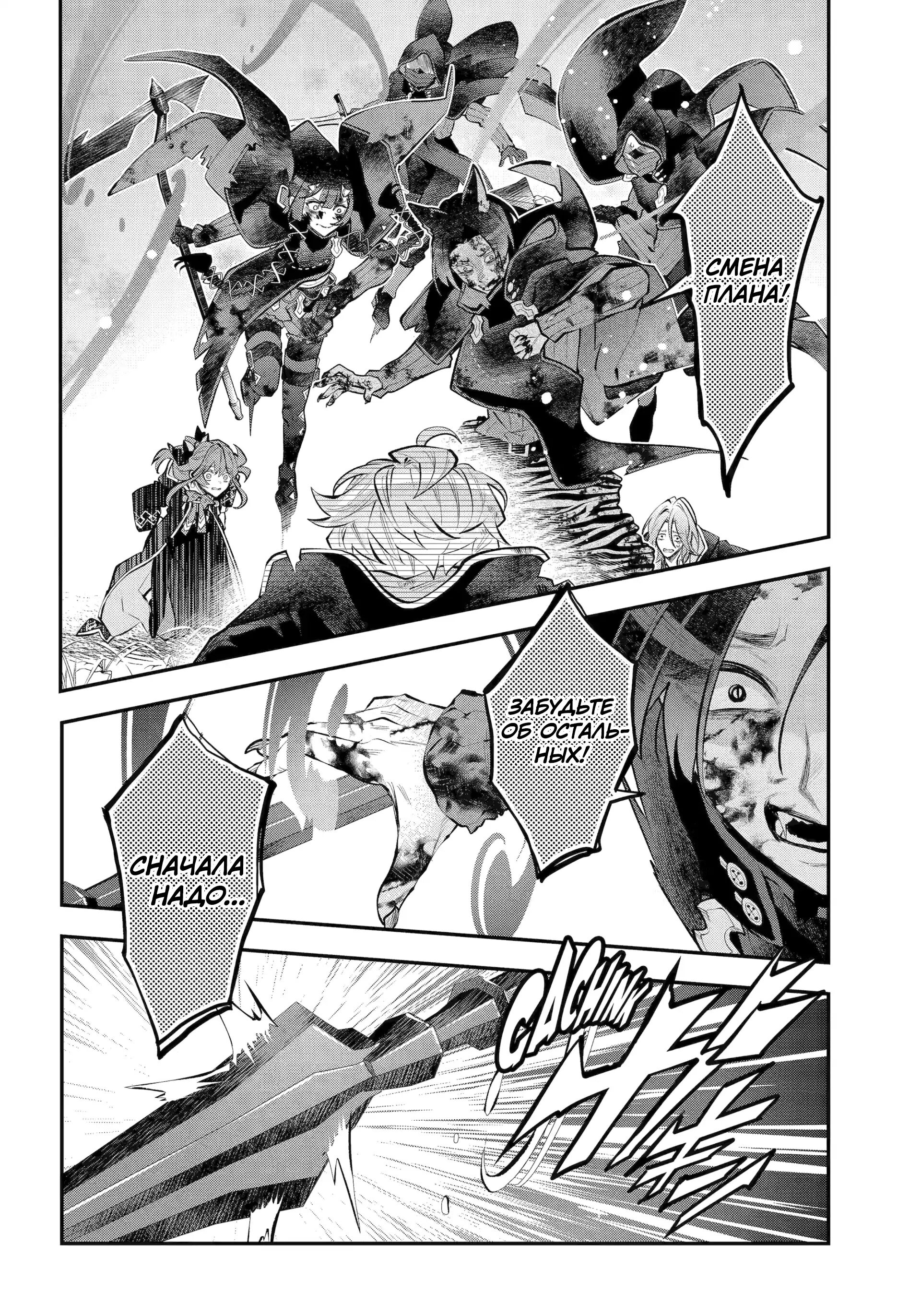 Манга История реинкарнаций в Мейдере худшей ведьмы этого мира - Глава 64 Страница 18