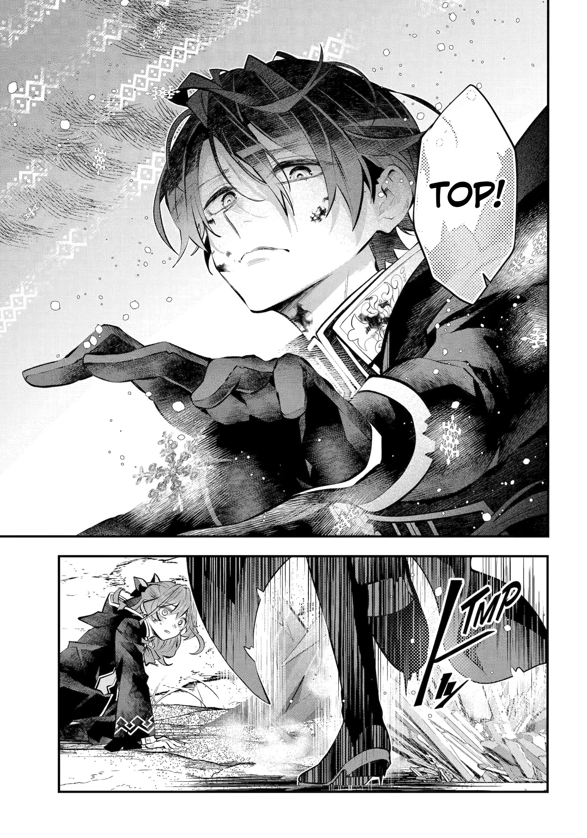 Манга История реинкарнаций в Мейдере худшей ведьмы этого мира - Глава 64 Страница 23