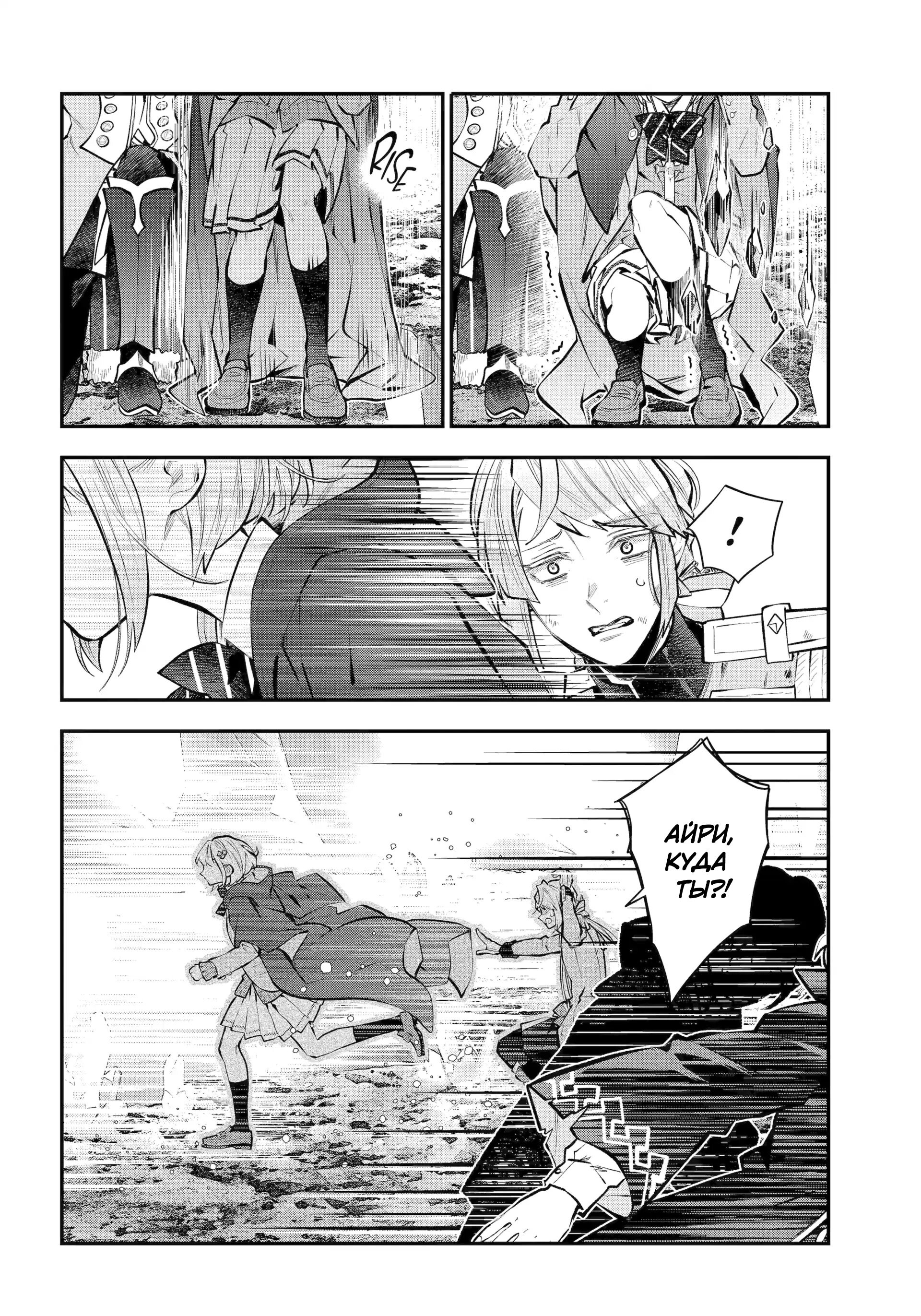 Манга История реинкарнаций в Мейдере худшей ведьмы этого мира - Глава 63 Страница 6