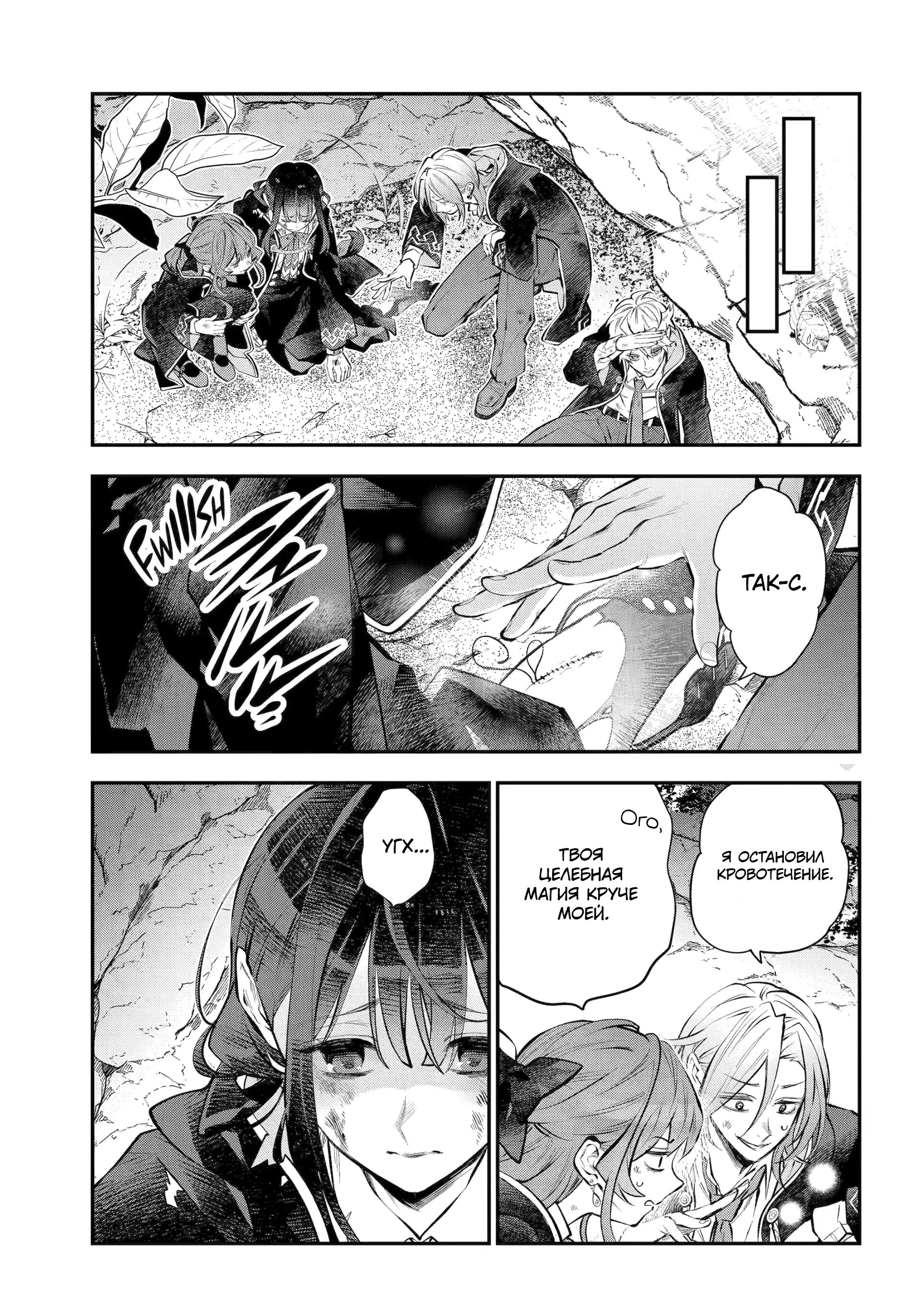 Манга История реинкарнаций в Мейдере худшей ведьмы этого мира - Глава 63 Страница 18