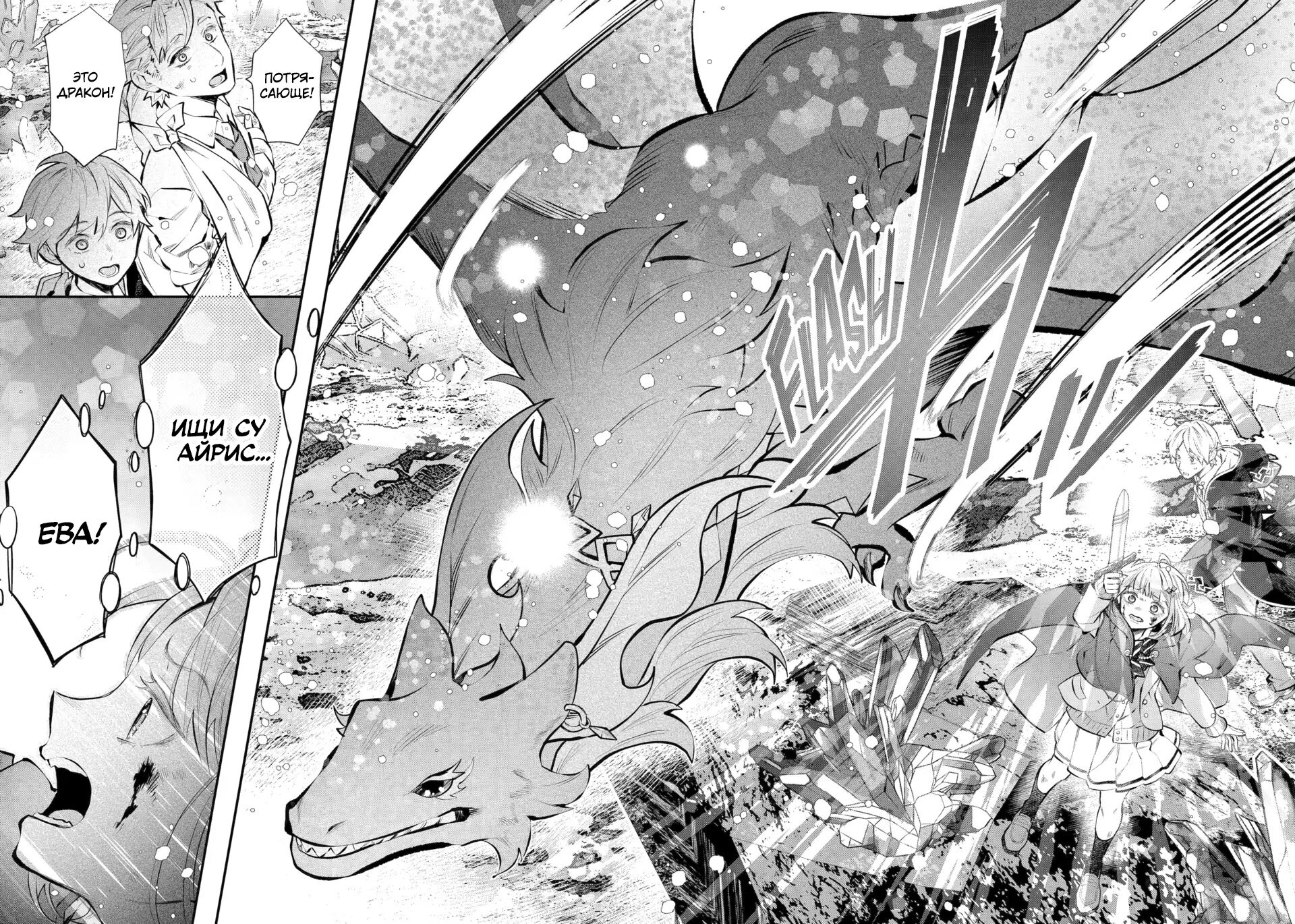 Манга История реинкарнаций в Мейдере худшей ведьмы этого мира - Глава 63 Страница 10