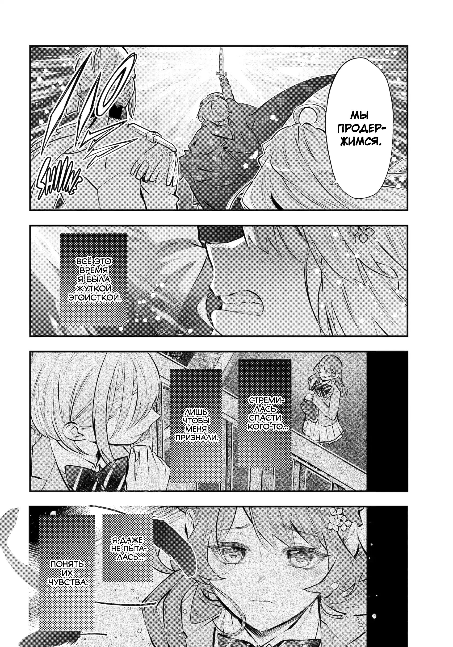 Манга История реинкарнаций в Мейдере худшей ведьмы этого мира - Глава 63 Страница 15