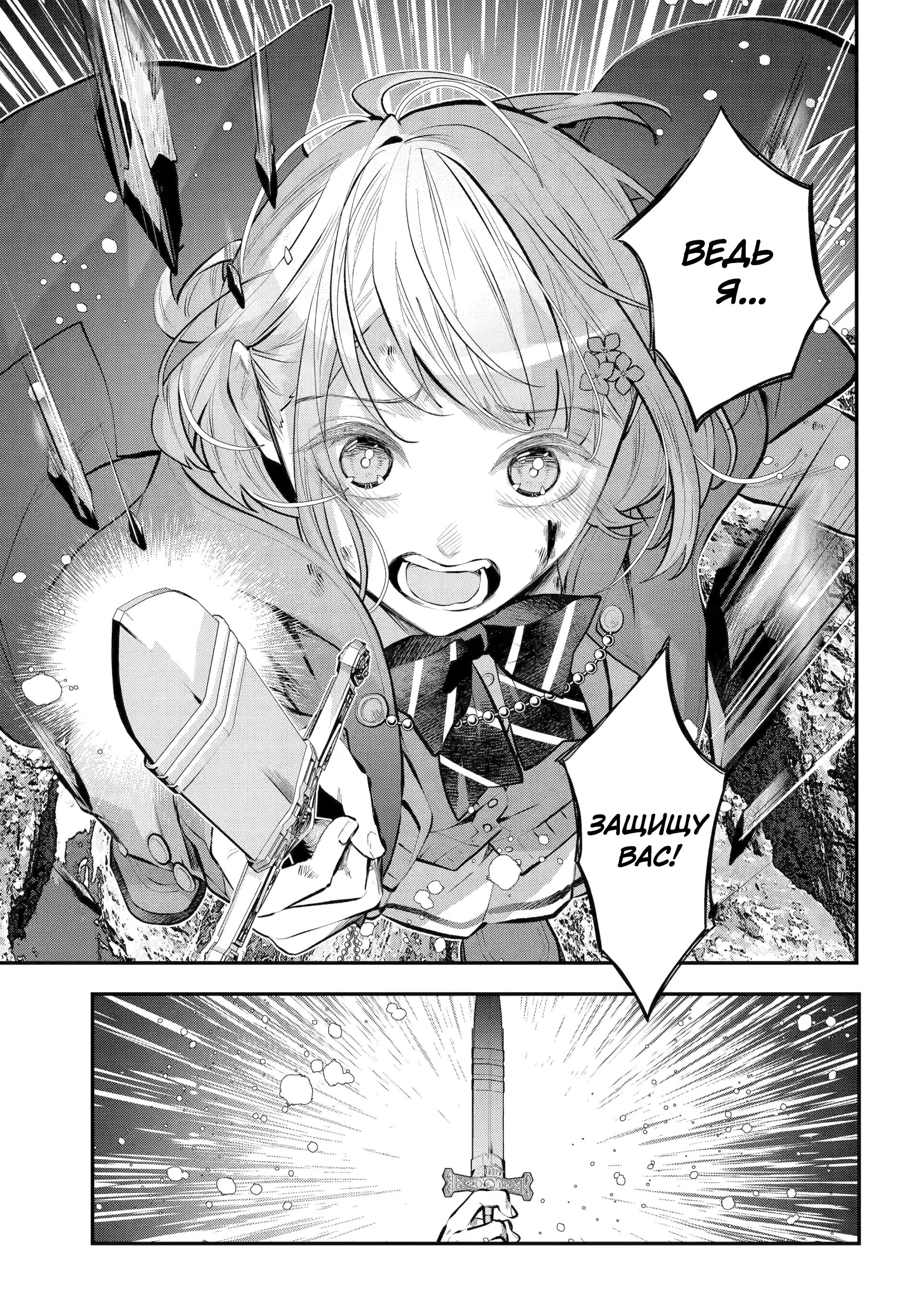 Манга История реинкарнаций в Мейдере худшей ведьмы этого мира - Глава 63 Страница 9