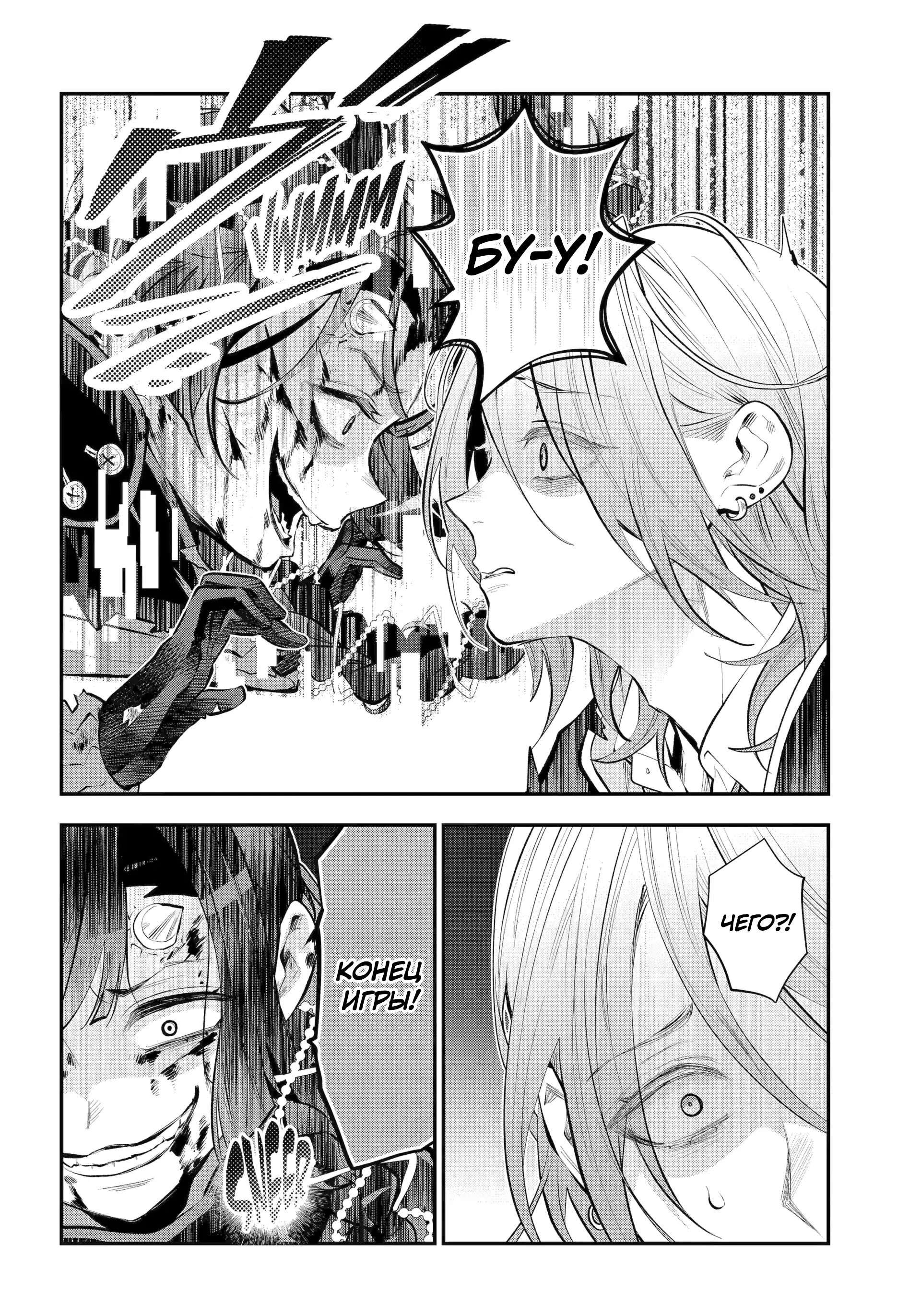 Манга История реинкарнаций в Мейдере худшей ведьмы этого мира - Глава 63 Страница 21