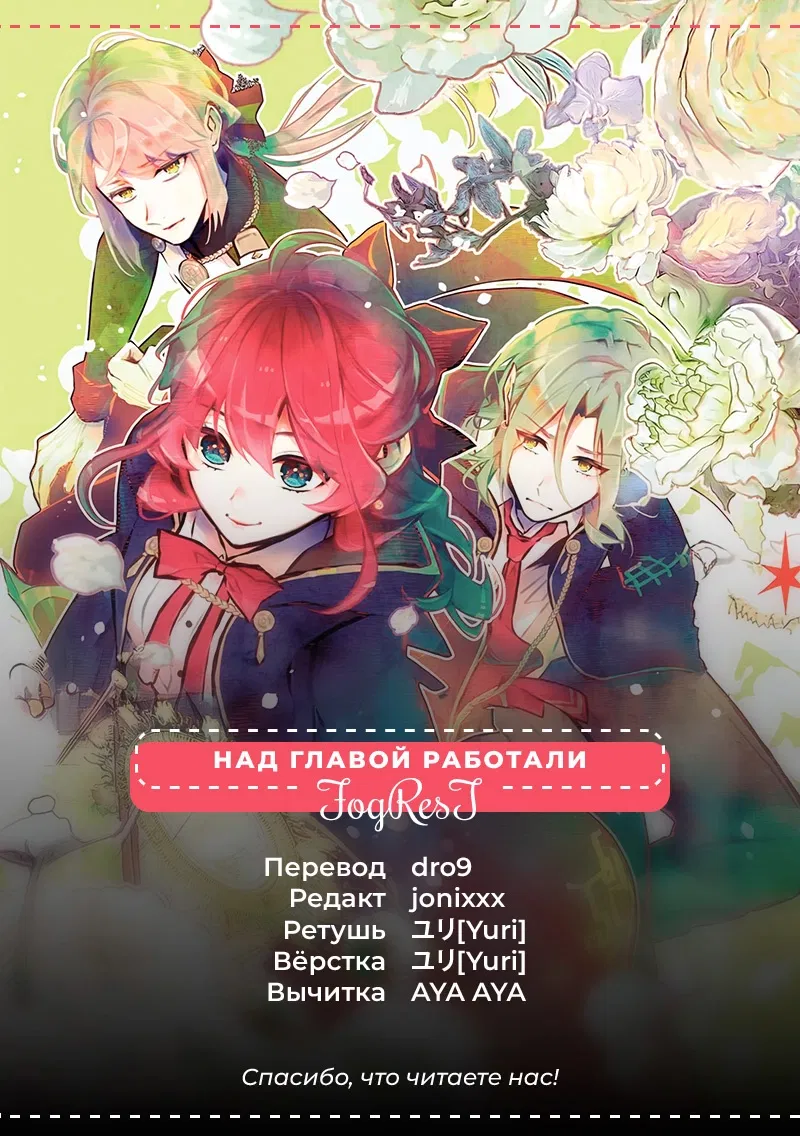 Манга История реинкарнаций в Мейдере худшей ведьмы этого мира - Глава 63 Страница 23