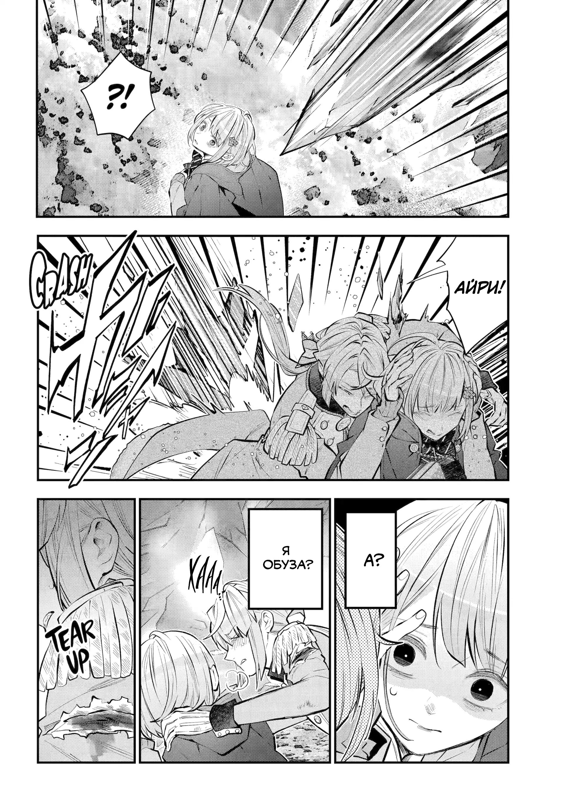 Манга История реинкарнаций в Мейдере худшей ведьмы этого мира - Глава 63 Страница 2