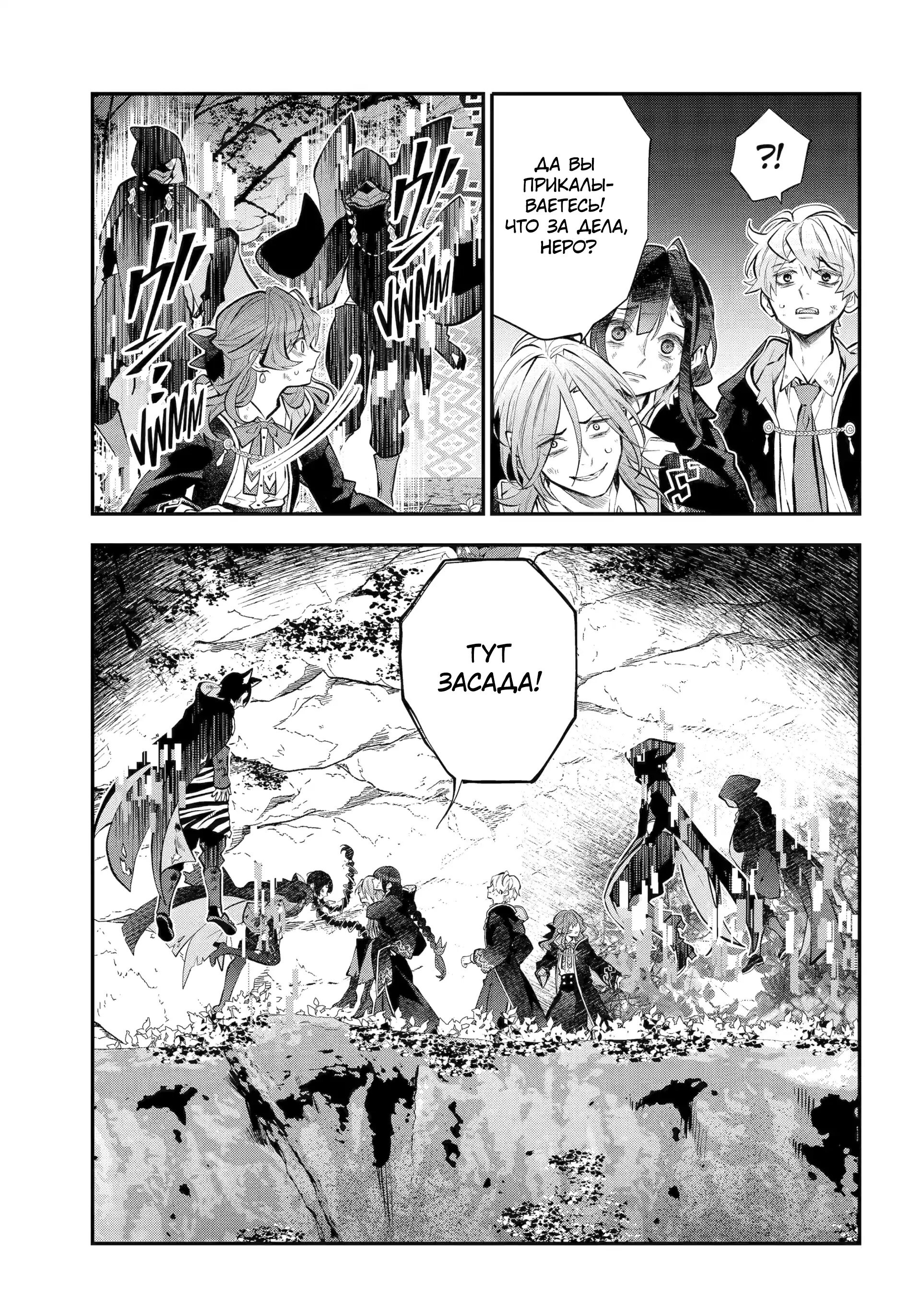 Манга История реинкарнаций в Мейдере худшей ведьмы этого мира - Глава 63 Страница 22