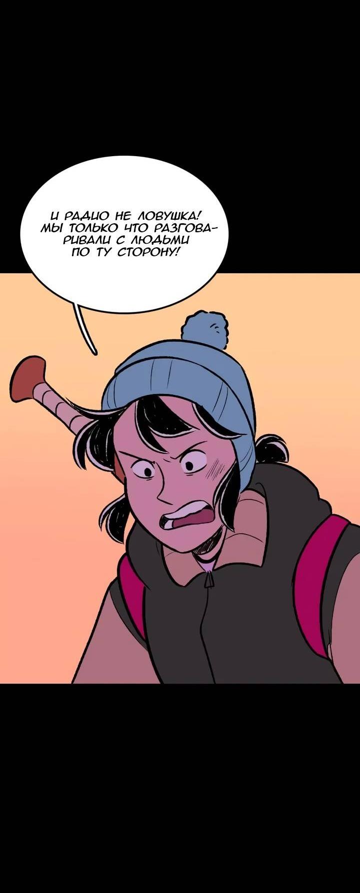 Манга Юна и Кава-чан - Глава 67 Страница 16