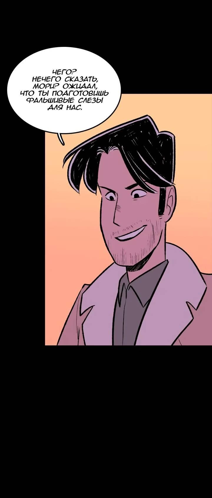 Манга Юна и Кава-чан - Глава 67 Страница 10