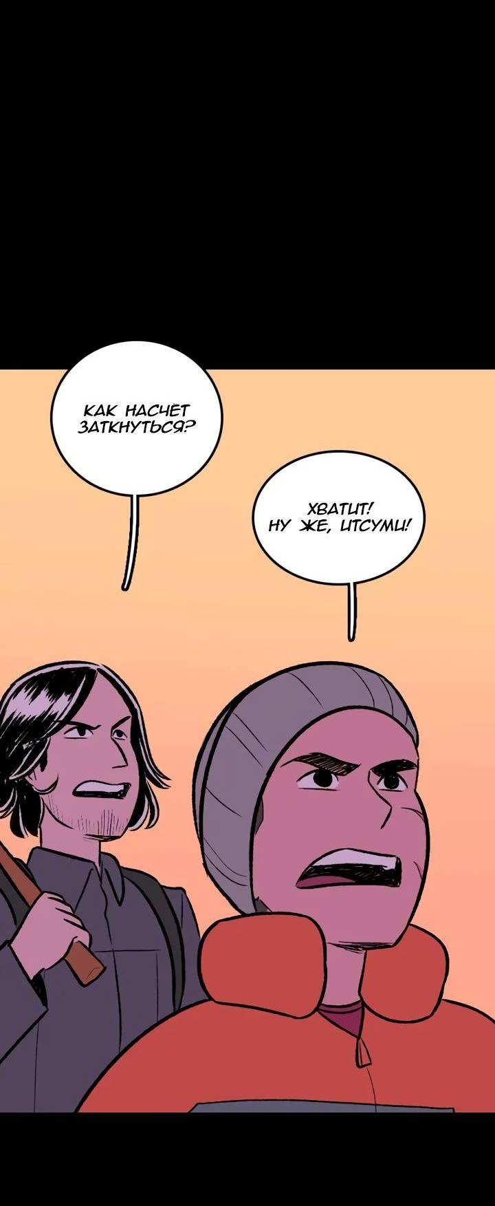 Манга Юна и Кава-чан - Глава 67 Страница 11