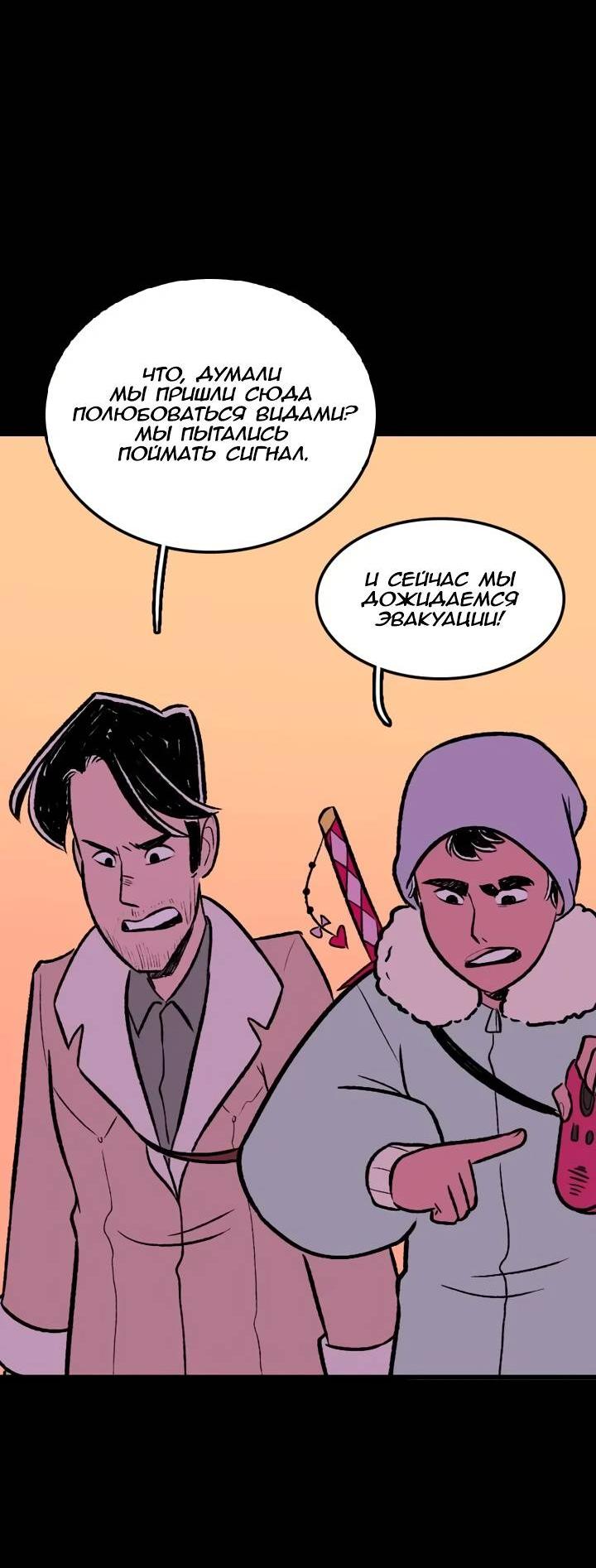 Манга Юна и Кава-чан - Глава 67 Страница 18