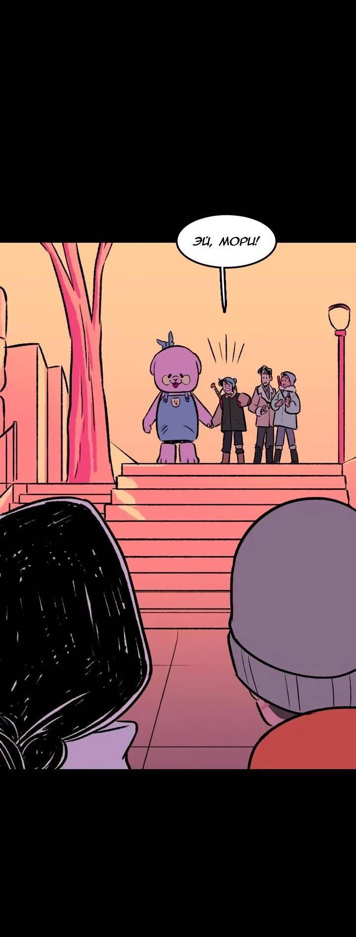 Манга Юна и Кава-чан - Глава 67 Страница 39