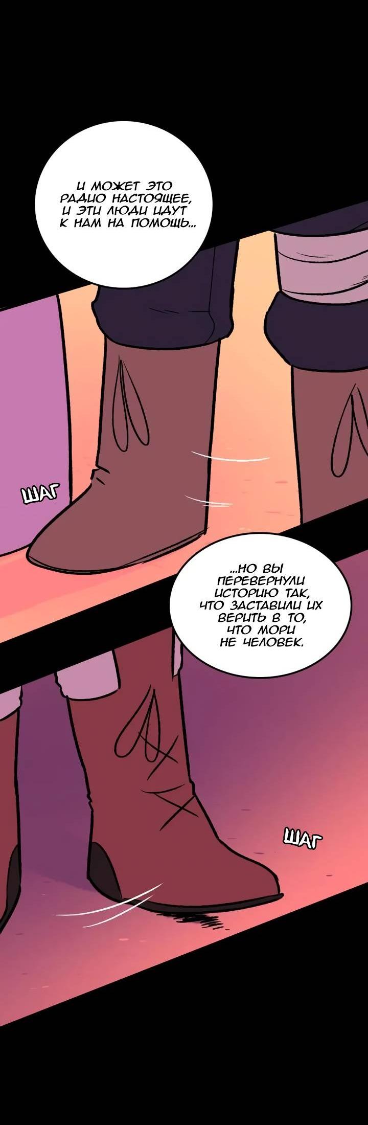 Манга Юна и Кава-чан - Глава 67 Страница 31