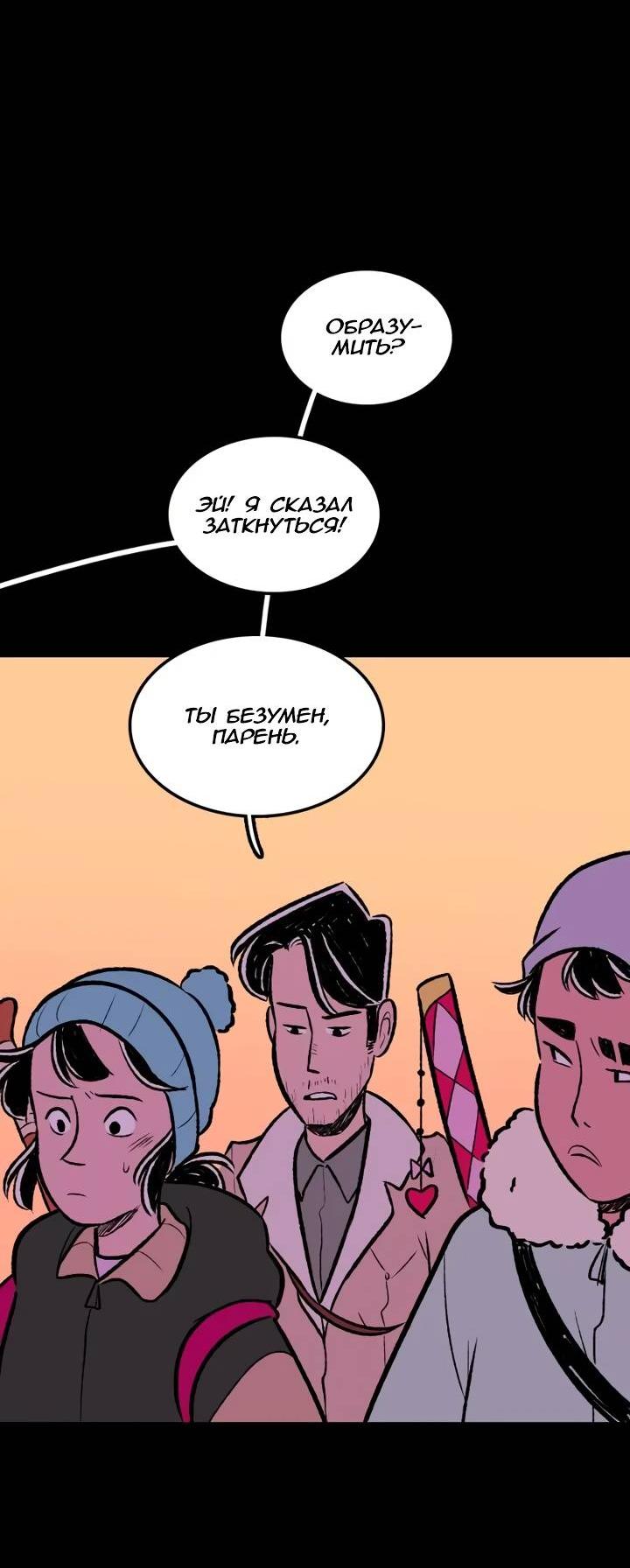 Манга Юна и Кава-чан - Глава 67 Страница 5