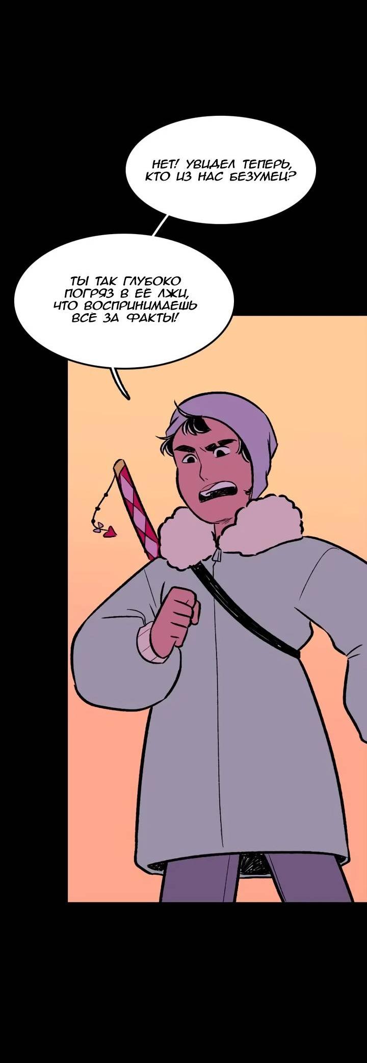 Манга Юна и Кава-чан - Глава 67 Страница 15