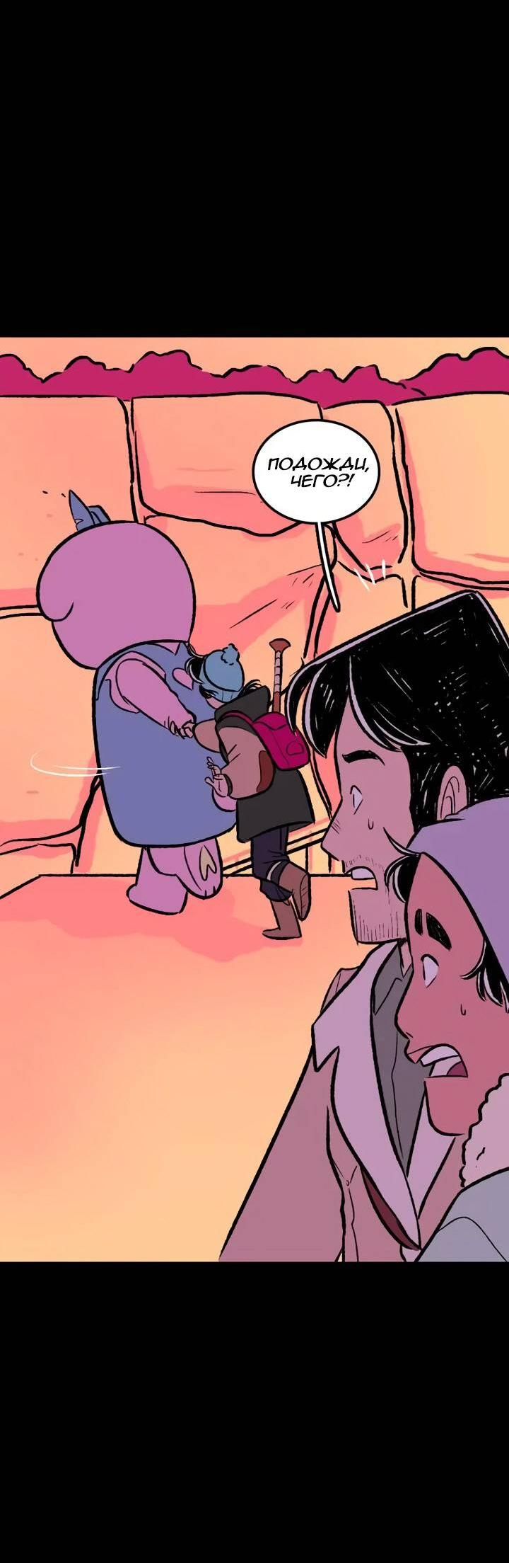 Манга Юна и Кава-чан - Глава 67 Страница 41