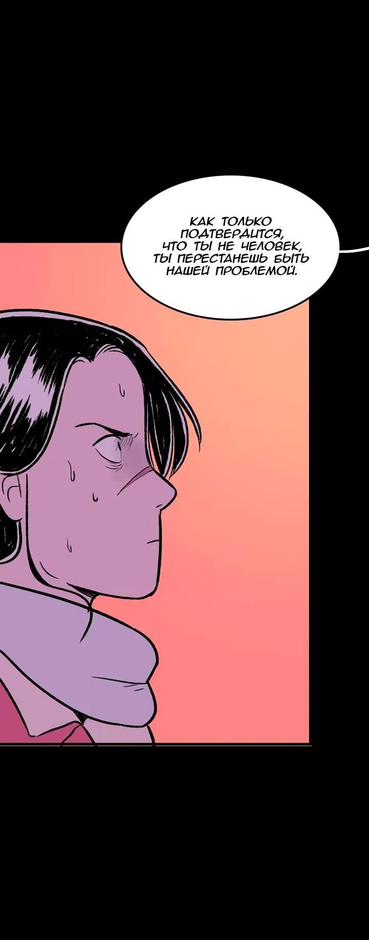 Манга Юна и Кава-чан - Глава 67 Страница 20