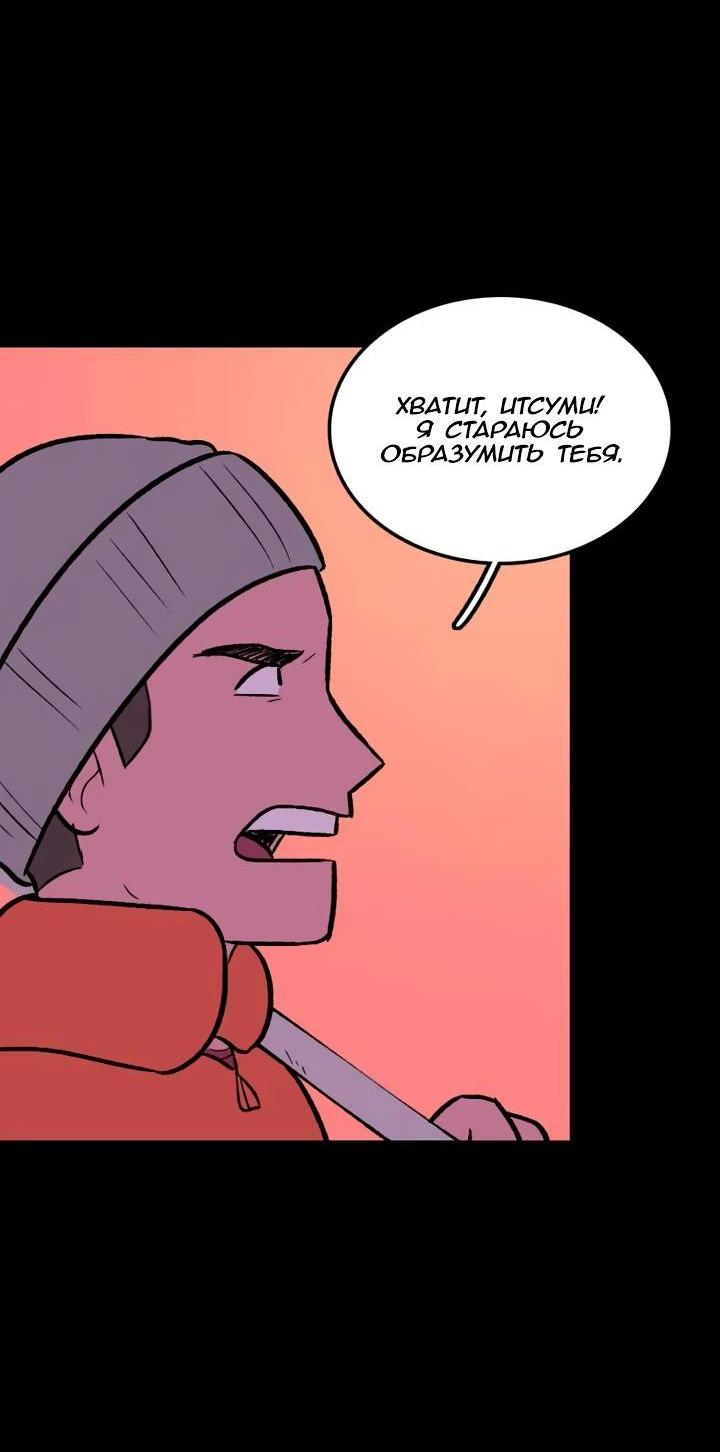 Манга Юна и Кава-чан - Глава 67 Страница 4