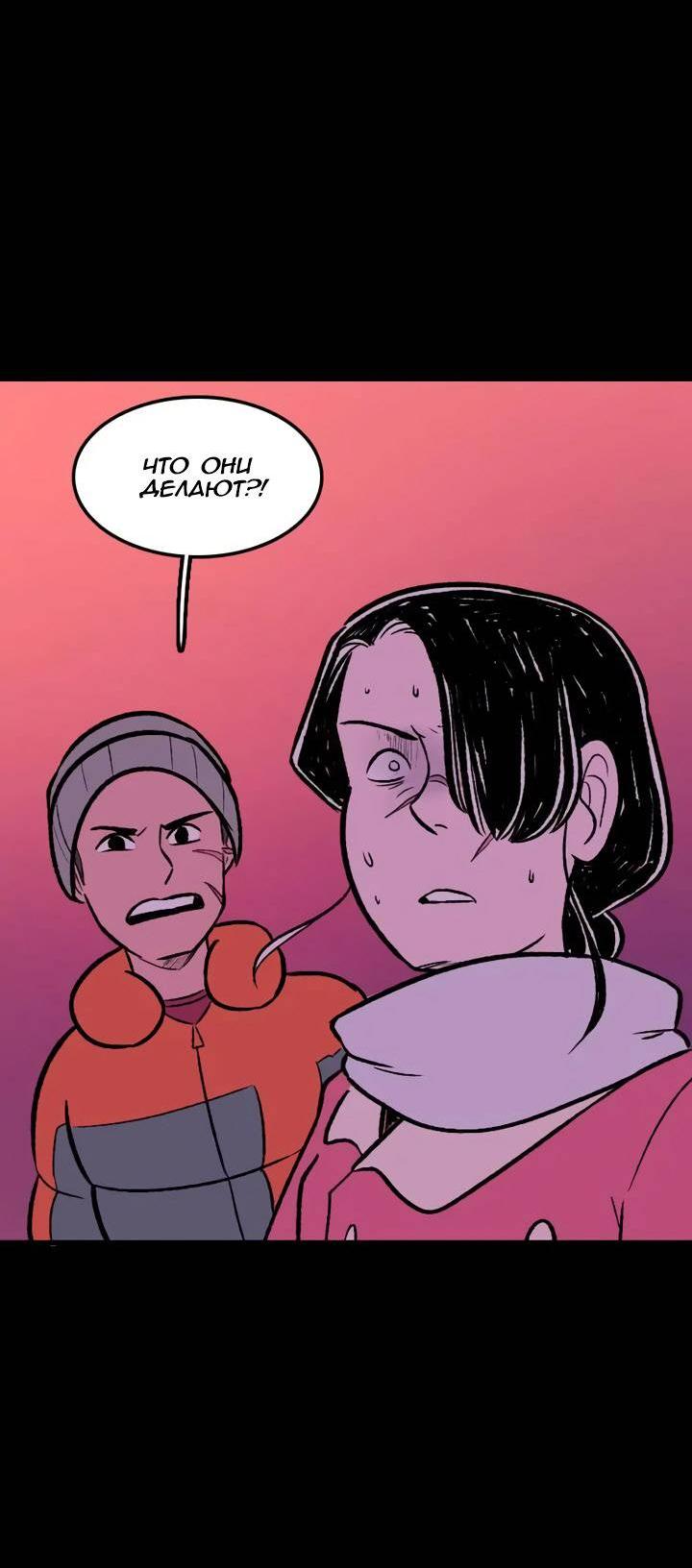 Манга Юна и Кава-чан - Глава 67 Страница 43