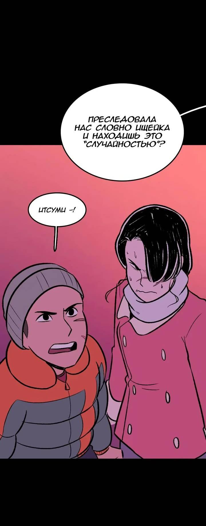 Манга Юна и Кава-чан - Глава 67 Страница 14