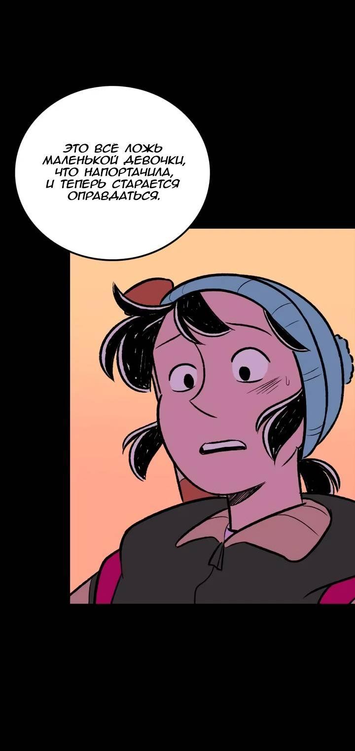 Манга Юна и Кава-чан - Глава 67 Страница 26