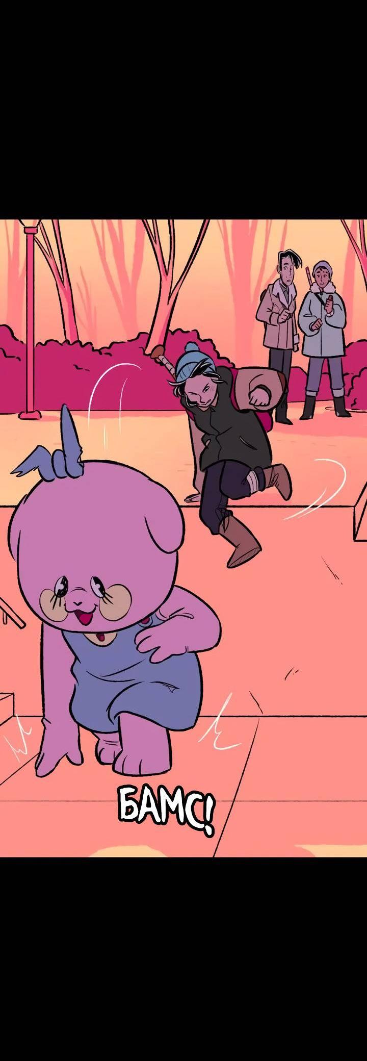 Манга Юна и Кава-чан - Глава 67 Страница 42