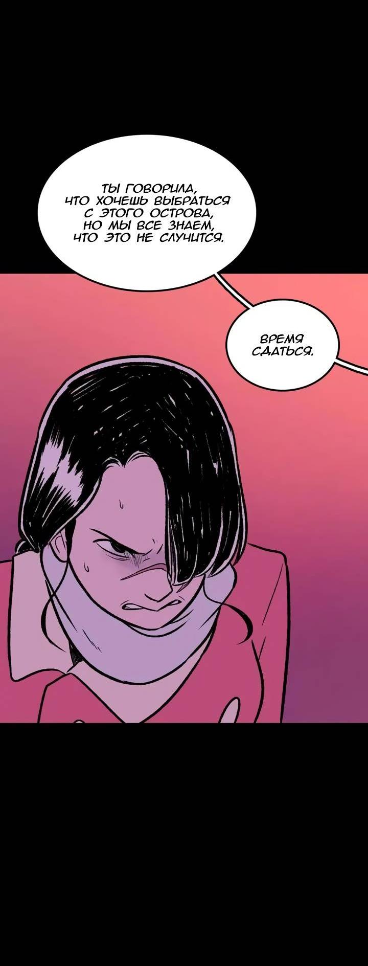 Манга Юна и Кава-чан - Глава 67 Страница 23