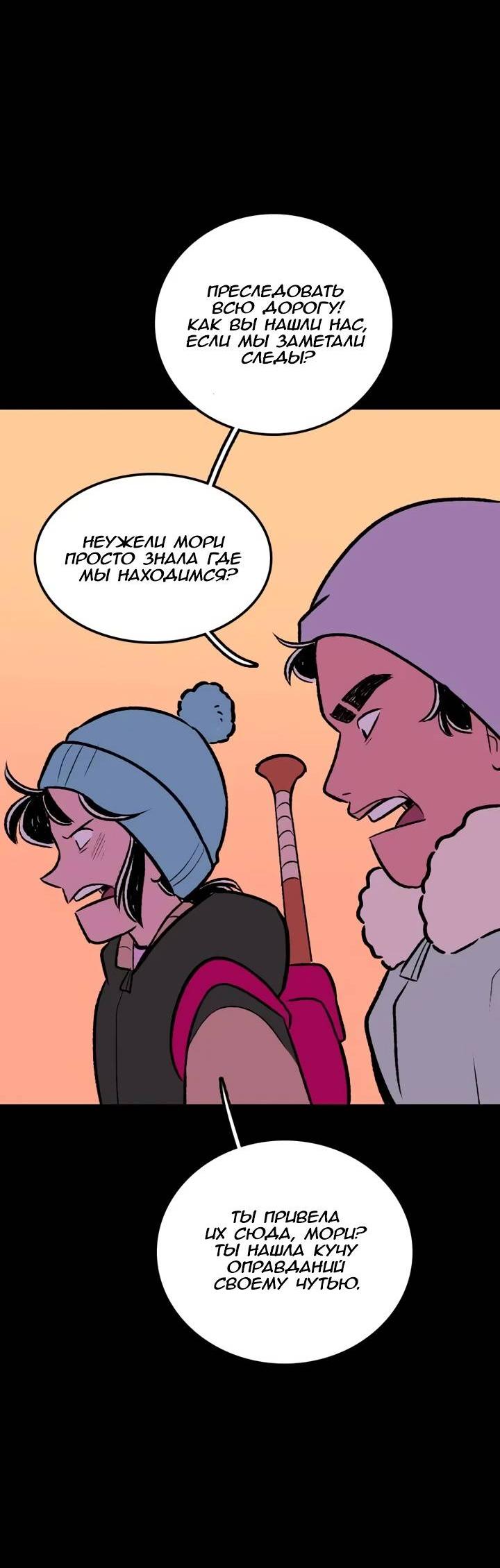 Манга Юна и Кава-чан - Глава 67 Страница 13