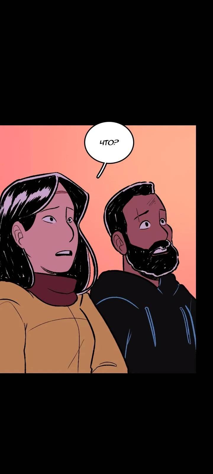 Манга Юна и Кава-чан - Глава 67 Страница 17