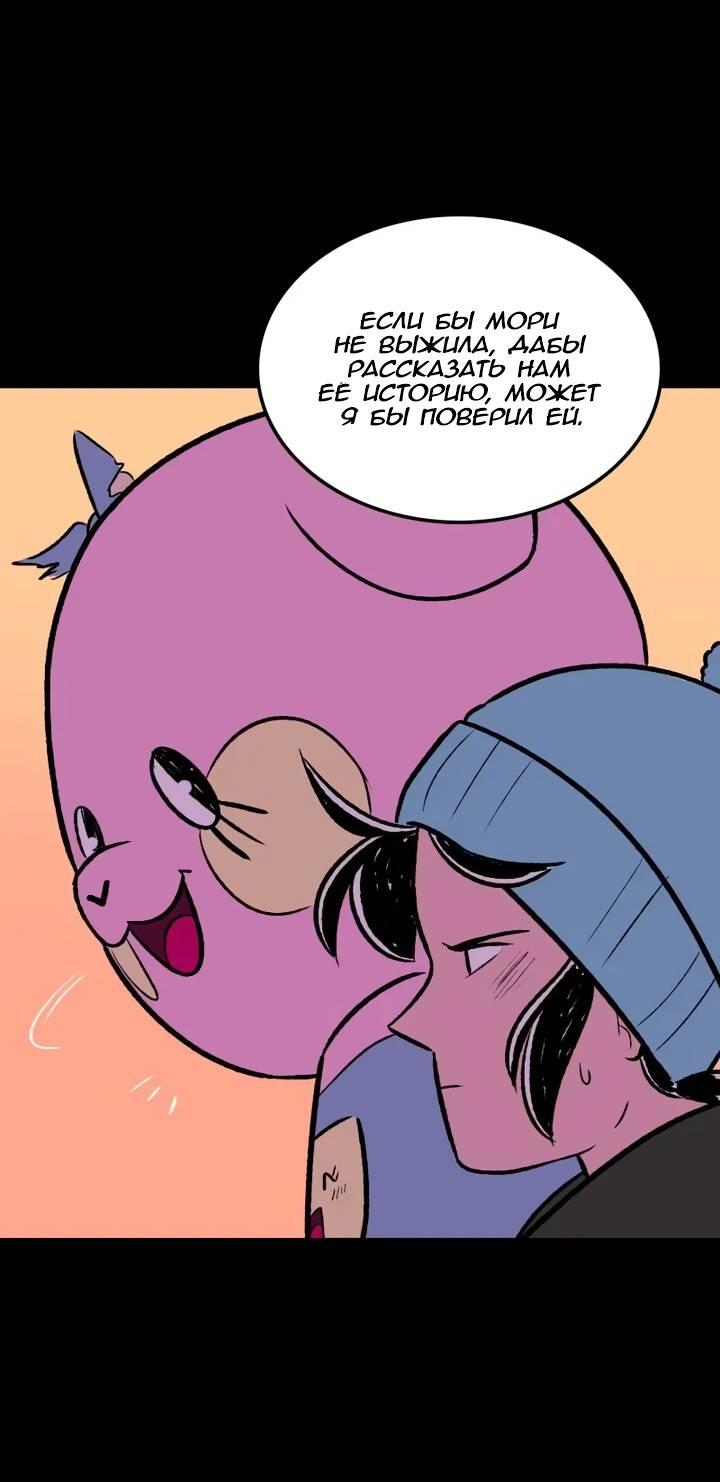 Манга Юна и Кава-чан - Глава 67 Страница 28