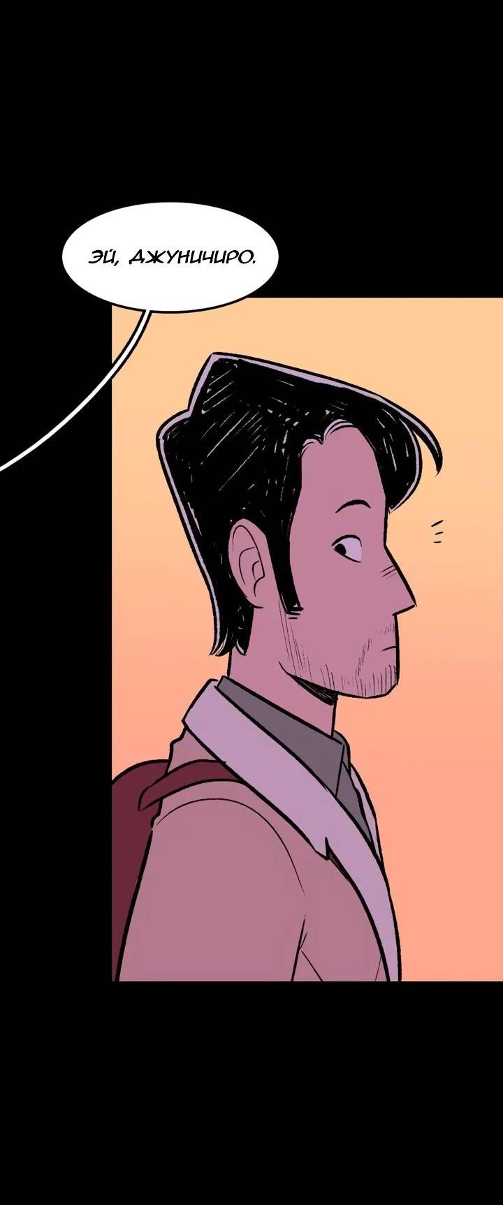 Манга Юна и Кава-чан - Глава 67 Страница 37