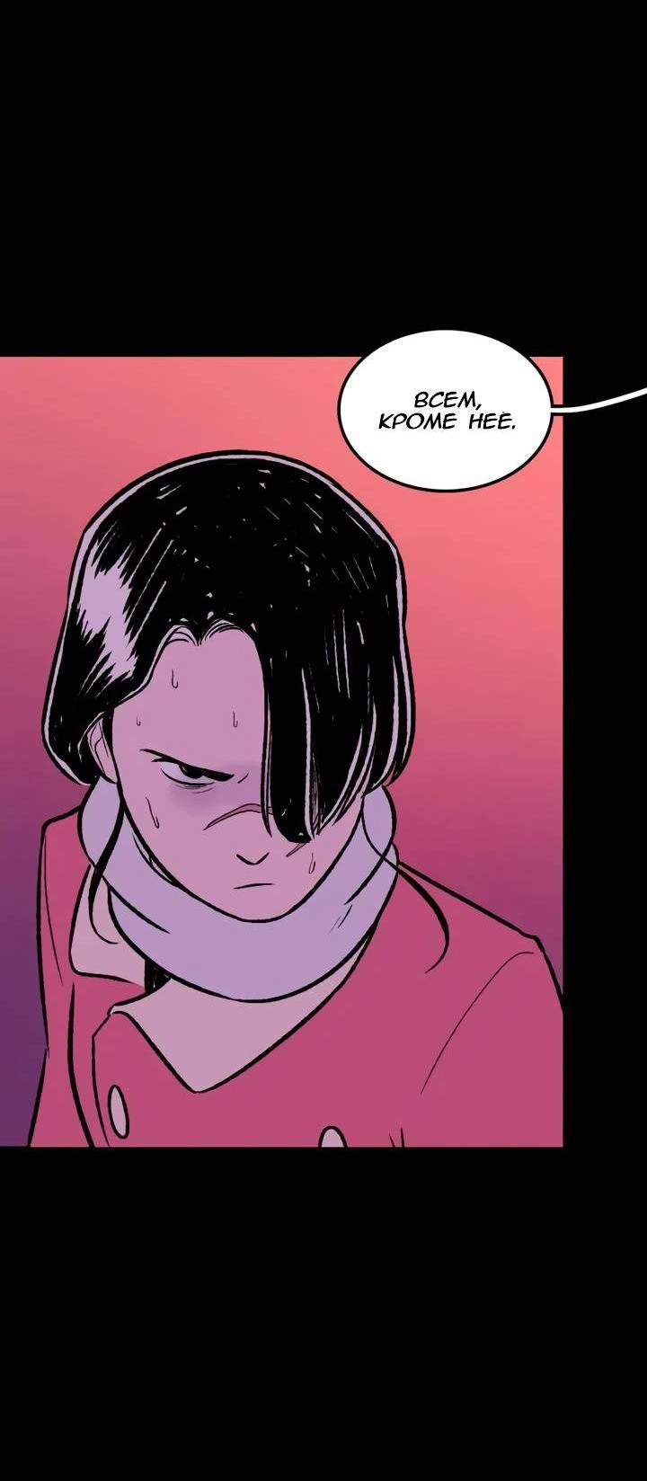 Манга Юна и Кава-чан - Глава 67 Страница 7