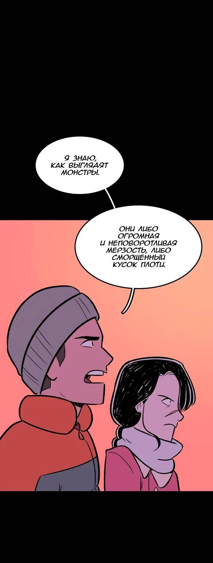 Манга Юна и Кава-чан - Глава 67 Страница 24