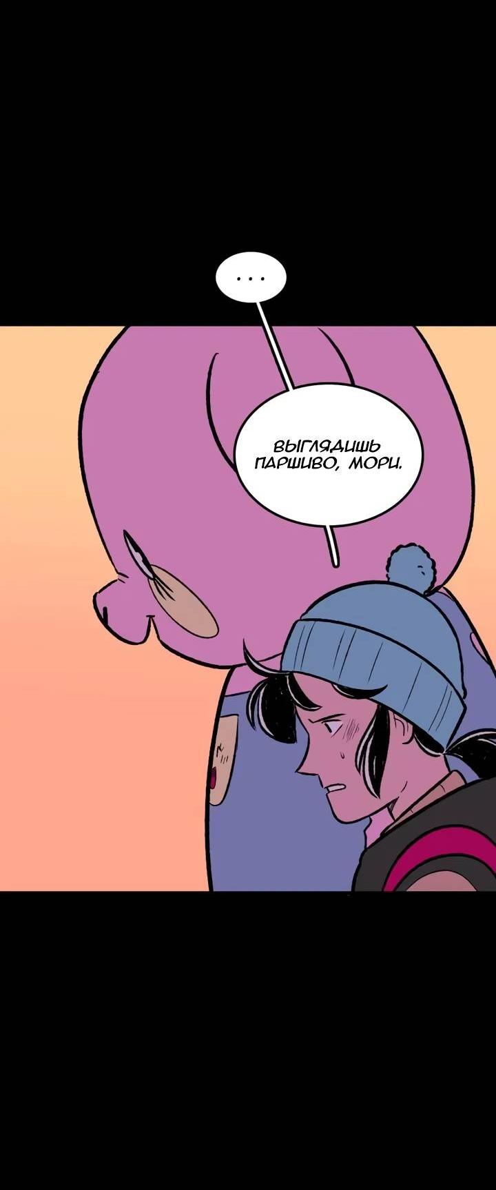 Манга Юна и Кава-чан - Глава 67 Страница 8