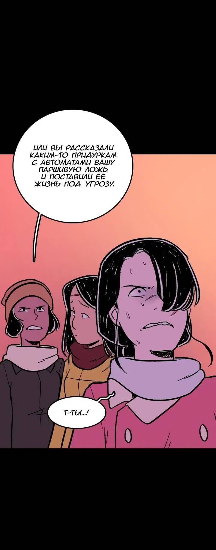 Манга Юна и Кава-чан - Глава 67 Страница 21