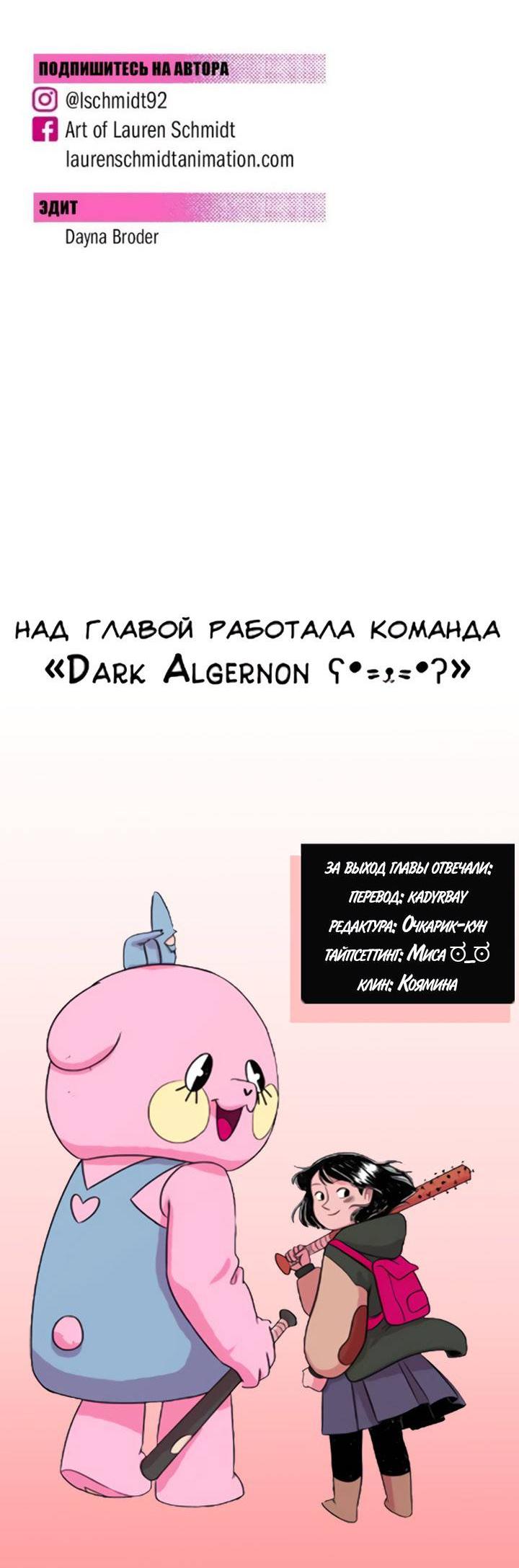 Манга Юна и Кава-чан - Глава 67 Страница 45