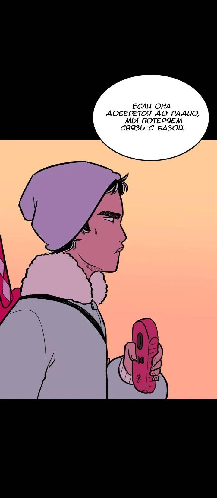 Манга Юна и Кава-чан - Глава 67 Страница 34