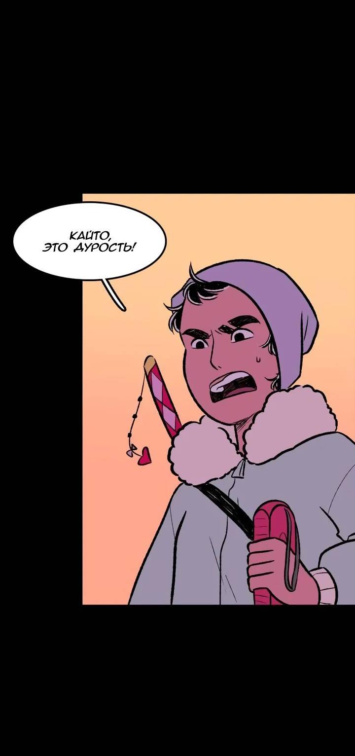 Манга Юна и Кава-чан - Глава 67 Страница 3