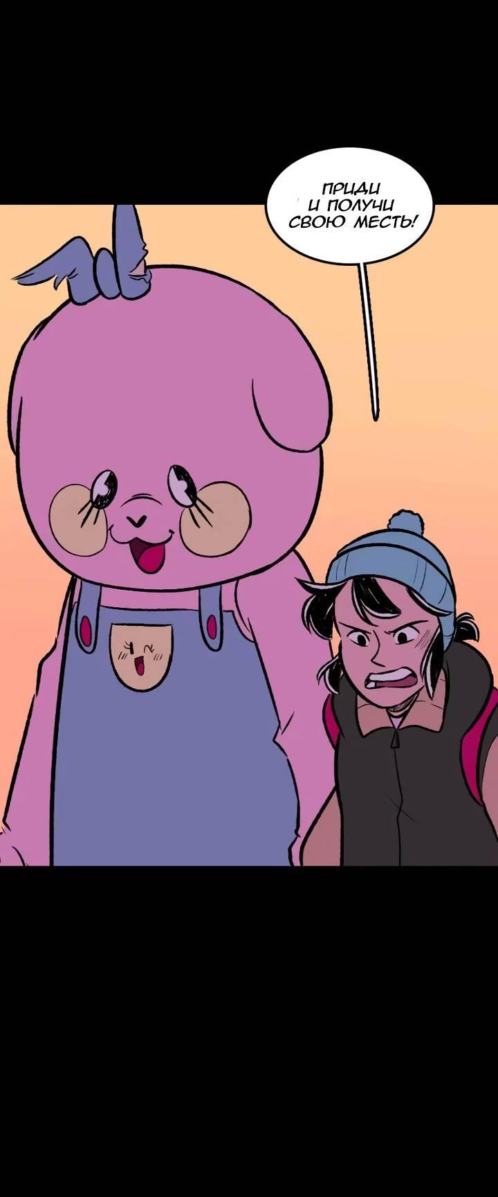 Манга Юна и Кава-чан - Глава 67 Страница 40