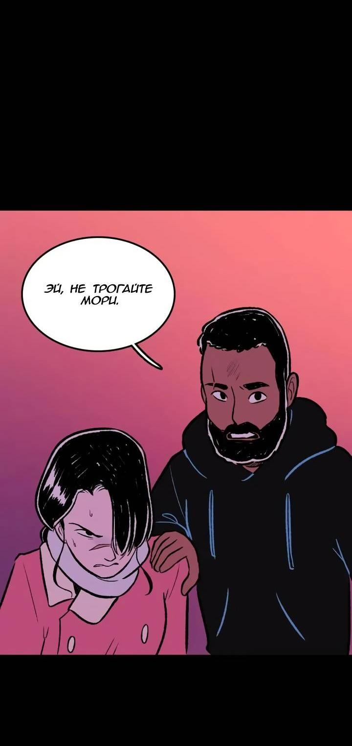 Манга Юна и Кава-чан - Глава 67 Страница 9