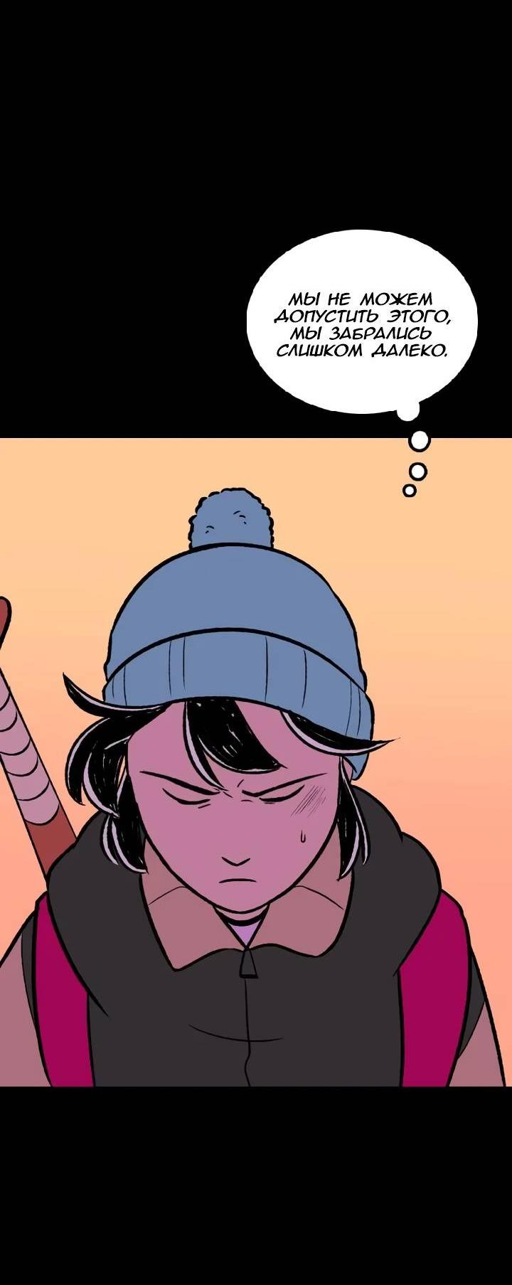 Манга Юна и Кава-чан - Глава 67 Страница 35