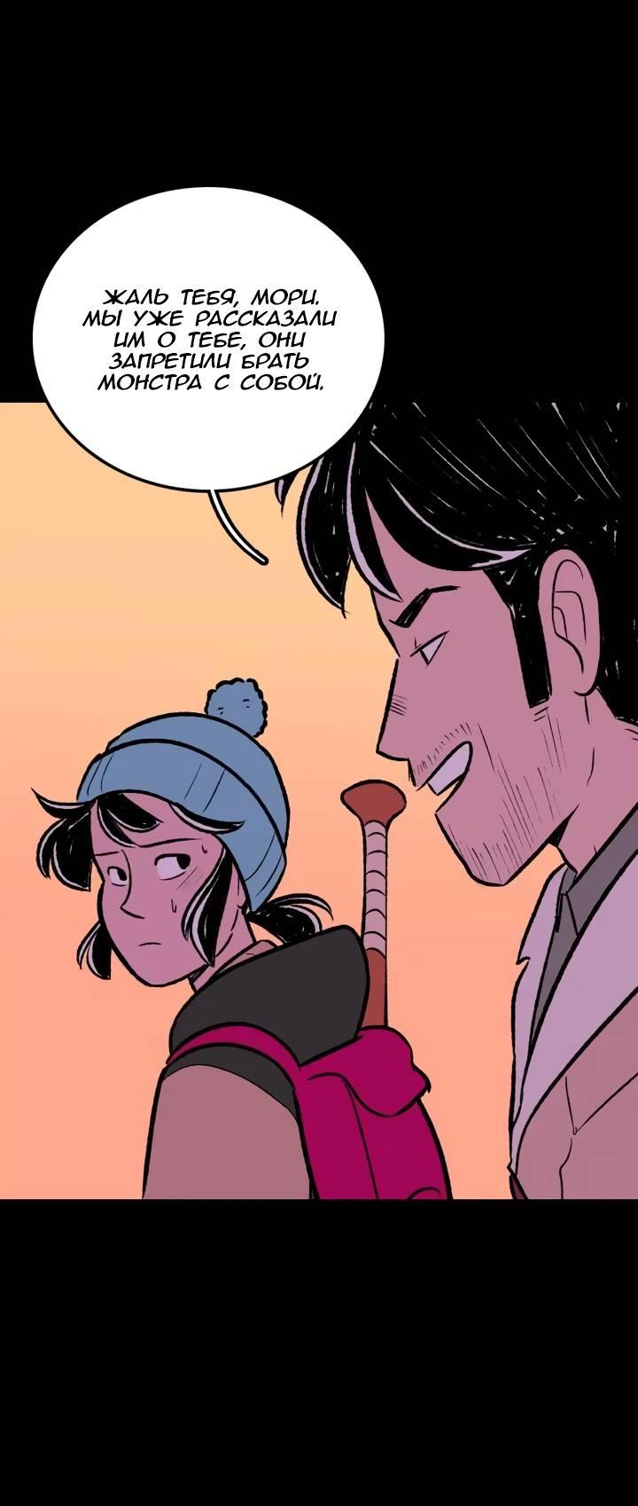 Манга Юна и Кава-чан - Глава 67 Страница 19