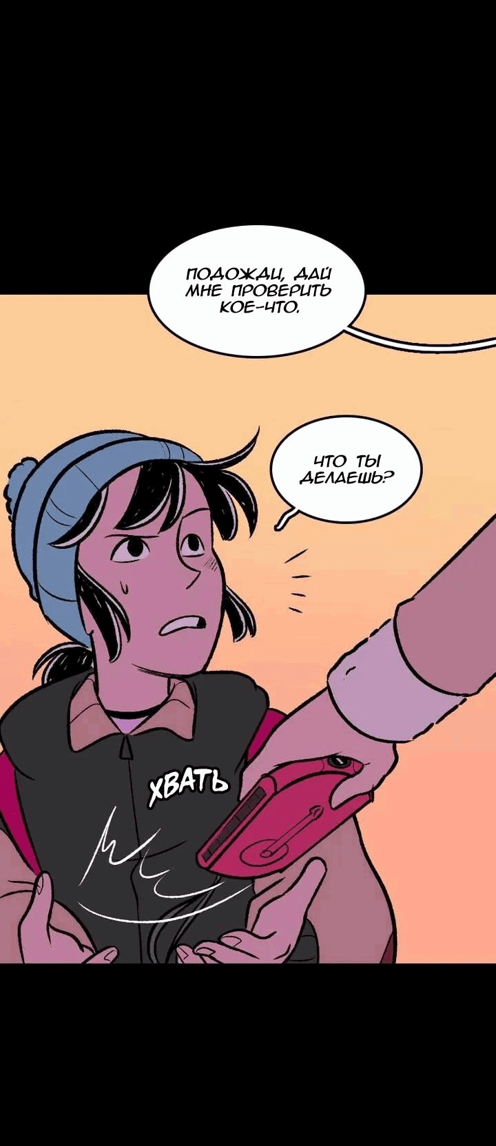 Манга Юна и Кава-чан - Глава 66 Страница 13