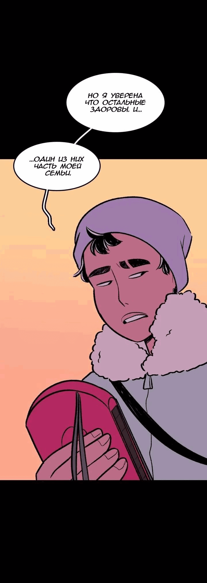 Манга Юна и Кава-чан - Глава 66 Страница 34