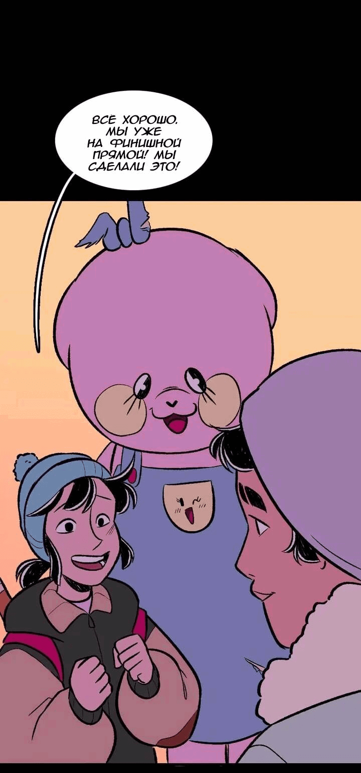 Манга Юна и Кава-чан - Глава 66 Страница 25