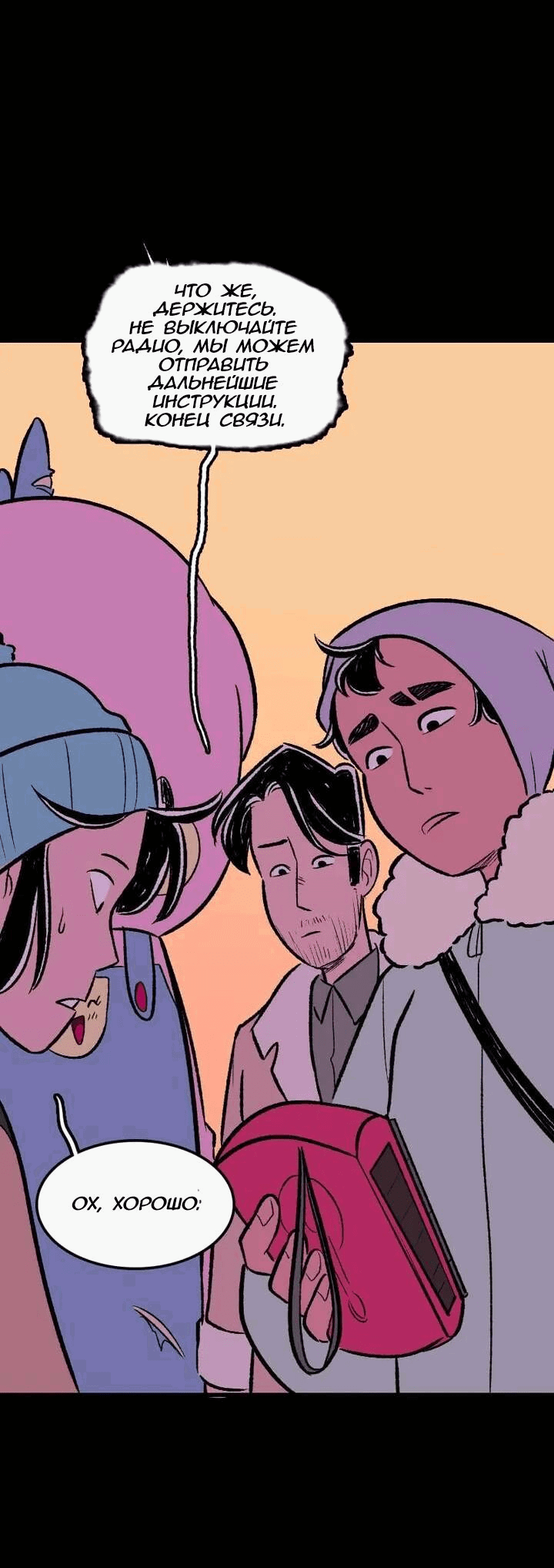 Манга Юна и Кава-чан - Глава 66 Страница 40