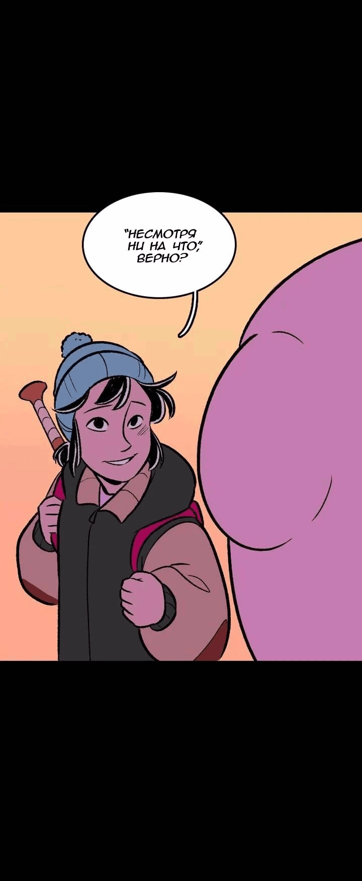 Манга Юна и Кава-чан - Глава 66 Страница 30