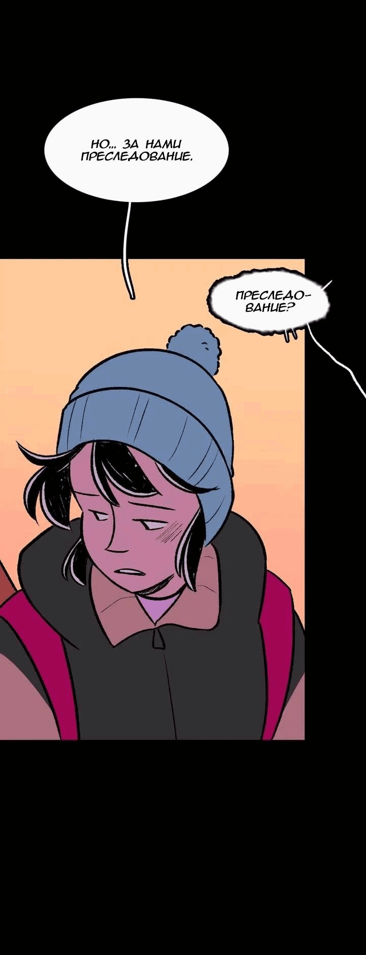 Манга Юна и Кава-чан - Глава 66 Страница 18