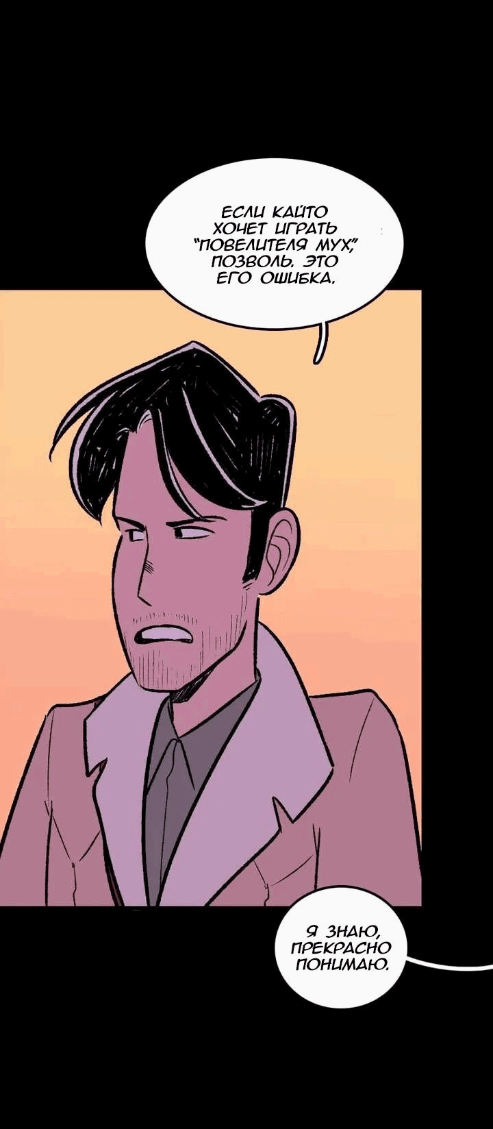 Манга Юна и Кава-чан - Глава 66 Страница 24