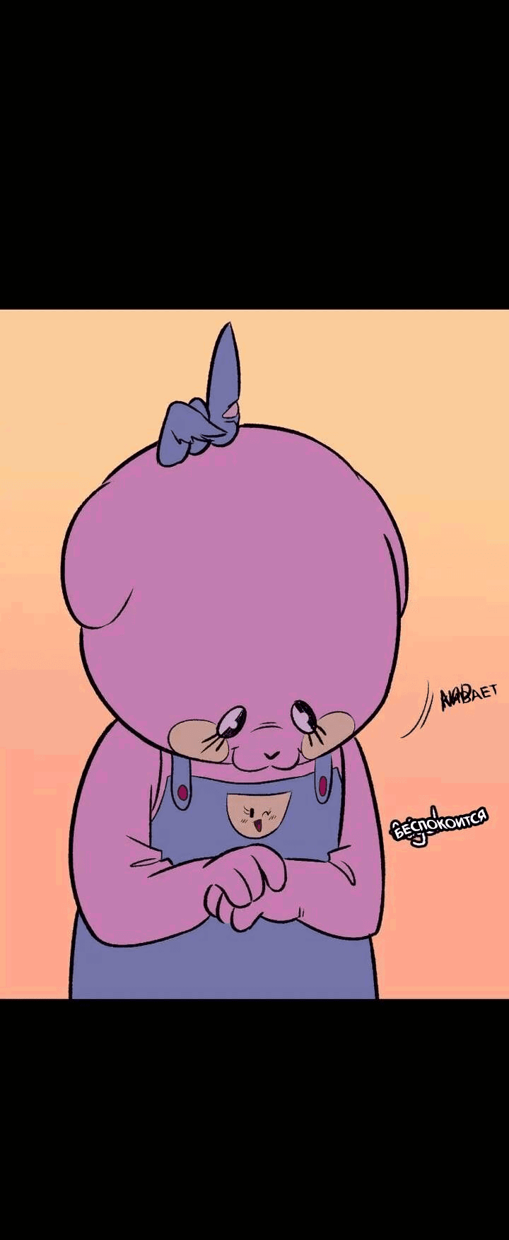 Манга Юна и Кава-чан - Глава 66 Страница 28